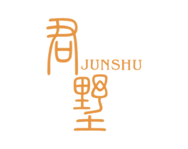 君墅 商标图样