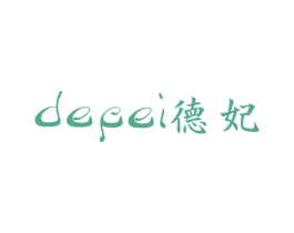 德妃 商标图样