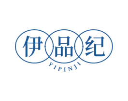 伊品纪 商标图样