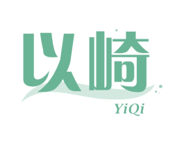 以崎 商标图样