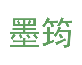 墨筠 商标图样