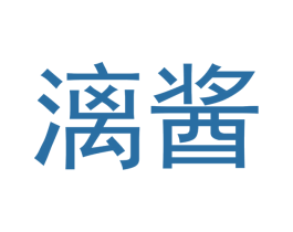 漓酱 商标图样