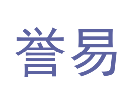 誉易 商标图样