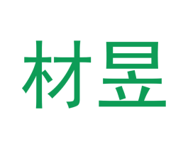 材昱 商标图样