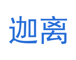 迦离 商标图样