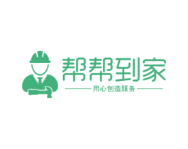 帮帮到家 用心创造服务 商标图样