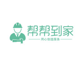 帮帮到家 用心创造服务 商标图样