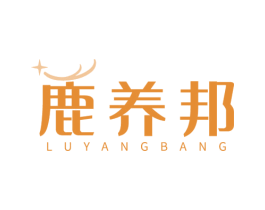 鹿养邦 商标图样