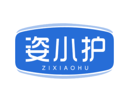 姿小护 商标图样