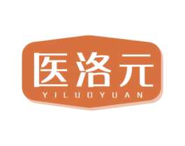 医洛元 商标图样
