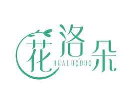 花洛朵 商标图样