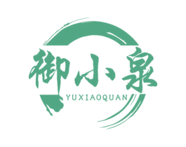 御小泉 商标图样