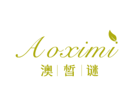 澳皙谜 商标图样