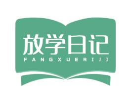 放学日记 商标图样