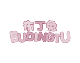 布丁兔 商标图样