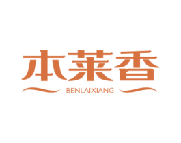 本莱香 商标图样