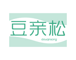 豆亲松 商标图样