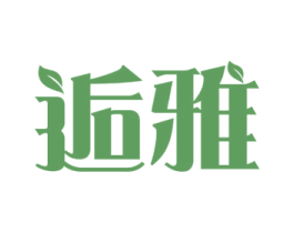 逅雅 商标图样