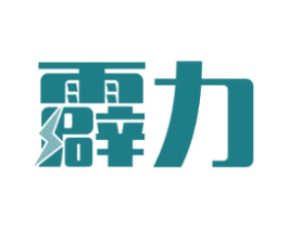霹力 商标图样