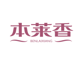 本莱香 商标图样