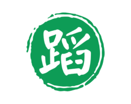 蹈 商标图样
