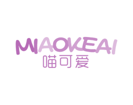 喵可爱 商标图样