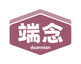 端念 商标图样