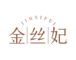 金丝妃 商标图样