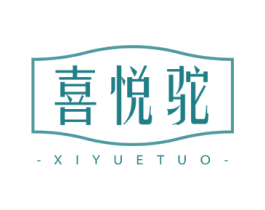 喜悦驼 商标图样