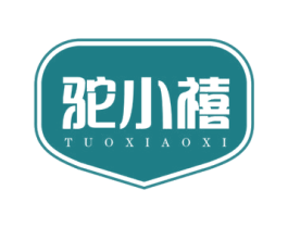 驼小禧 商标图样