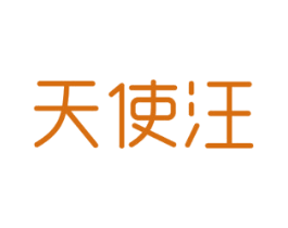 天使汪 商标图样