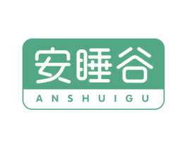 安睡谷 商标图样