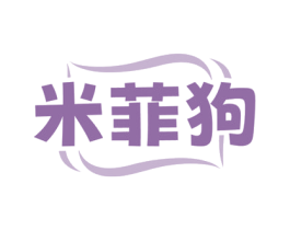 米菲狗 商标图样