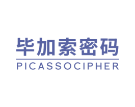 毕加索密码 PICASSOCIPHER 商标图样