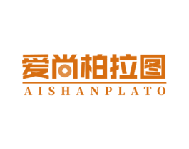 爱尚柏拉图 AISHANPLATO 商标图样