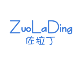 佐拉丁 商标图样
