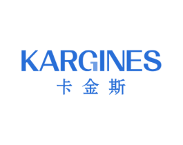 KARGINES 卡金斯 商标图样