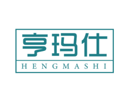 亨玛仕 商标图样