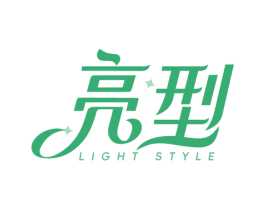 亮型 LIGHT STYLE 商标图样