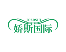 JOZRSIH 娇斯国际 商标图样