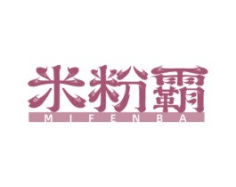米粉霸 商标图样