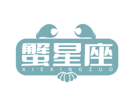 蟹星座 商标图样