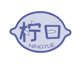 柠曰 商标图样