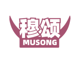 穆颂 商标图样