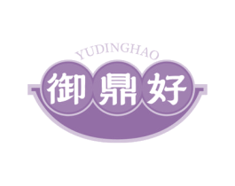 御鼎好 商标图样