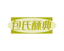 包氏酥典 商标图样