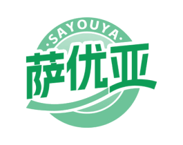 萨优亚 商标图样