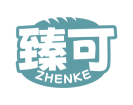 臻可 商标图样