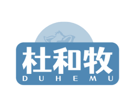 杜和牧 商标图样