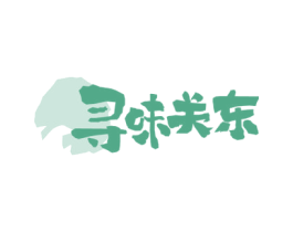 寻味关东 商标图样